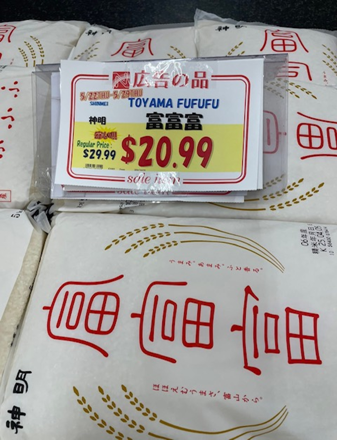 備蓄米値段