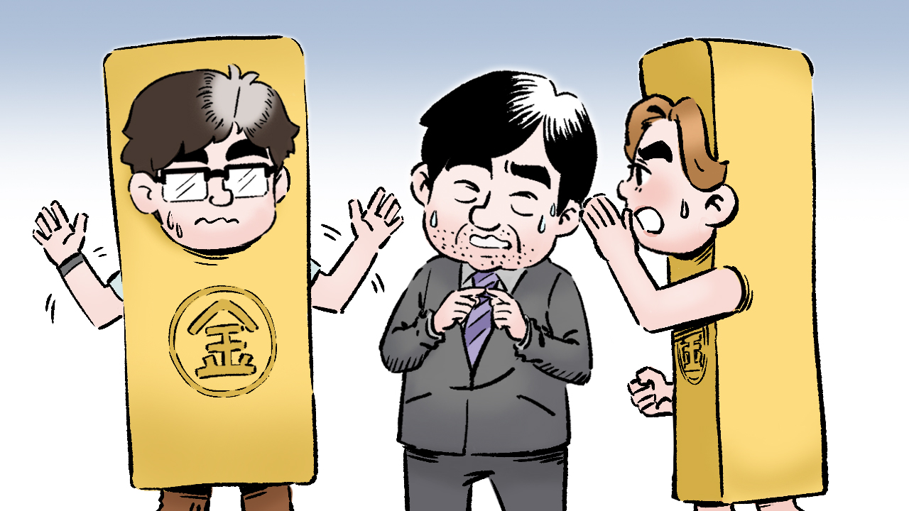 金が静かに語りかけるもの