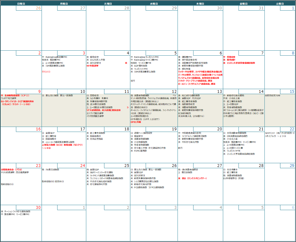 【週間スケジュール（11月10日～11月16日）】