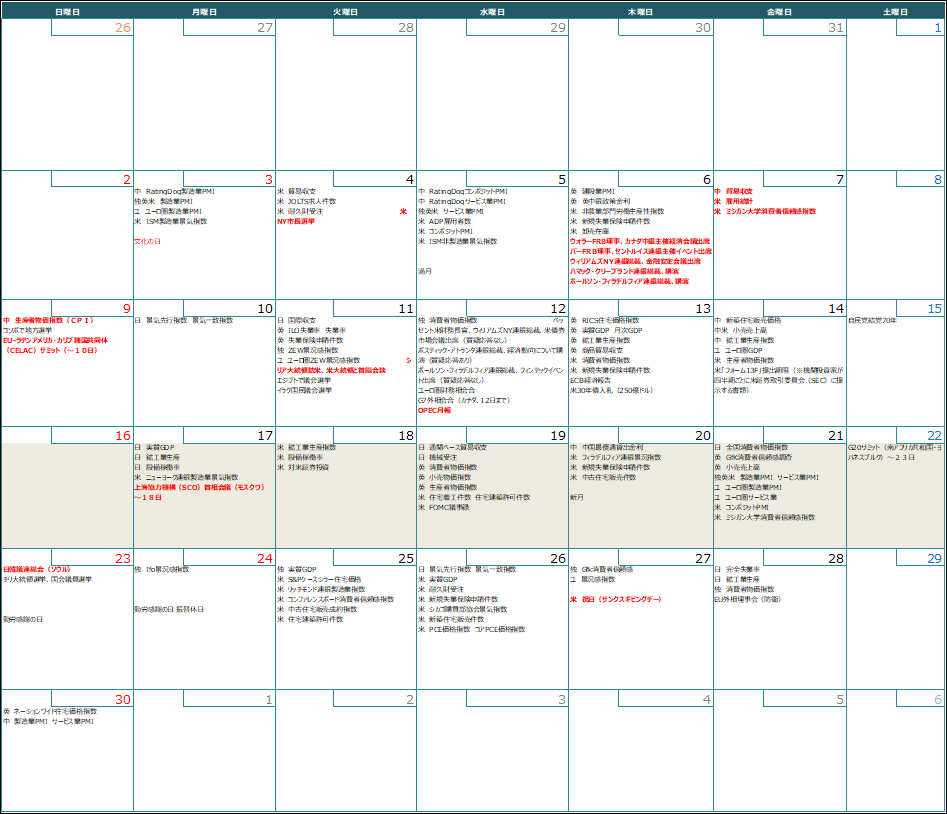 【週間スケジュール(11月10日~11月16日)】