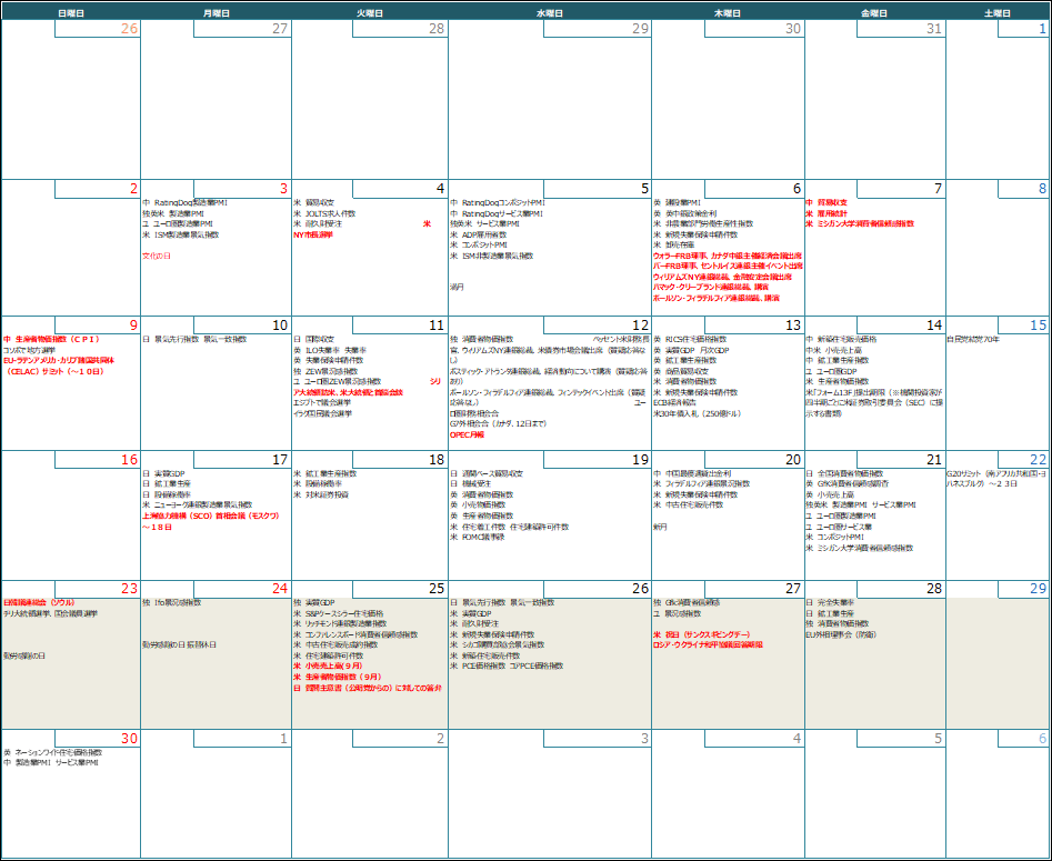 【週間スケジュール（11月24日～11月30日）】