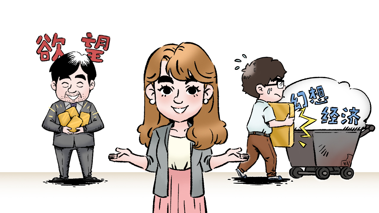 金に戻るのは「後退」か、それとも「警鐘」か?