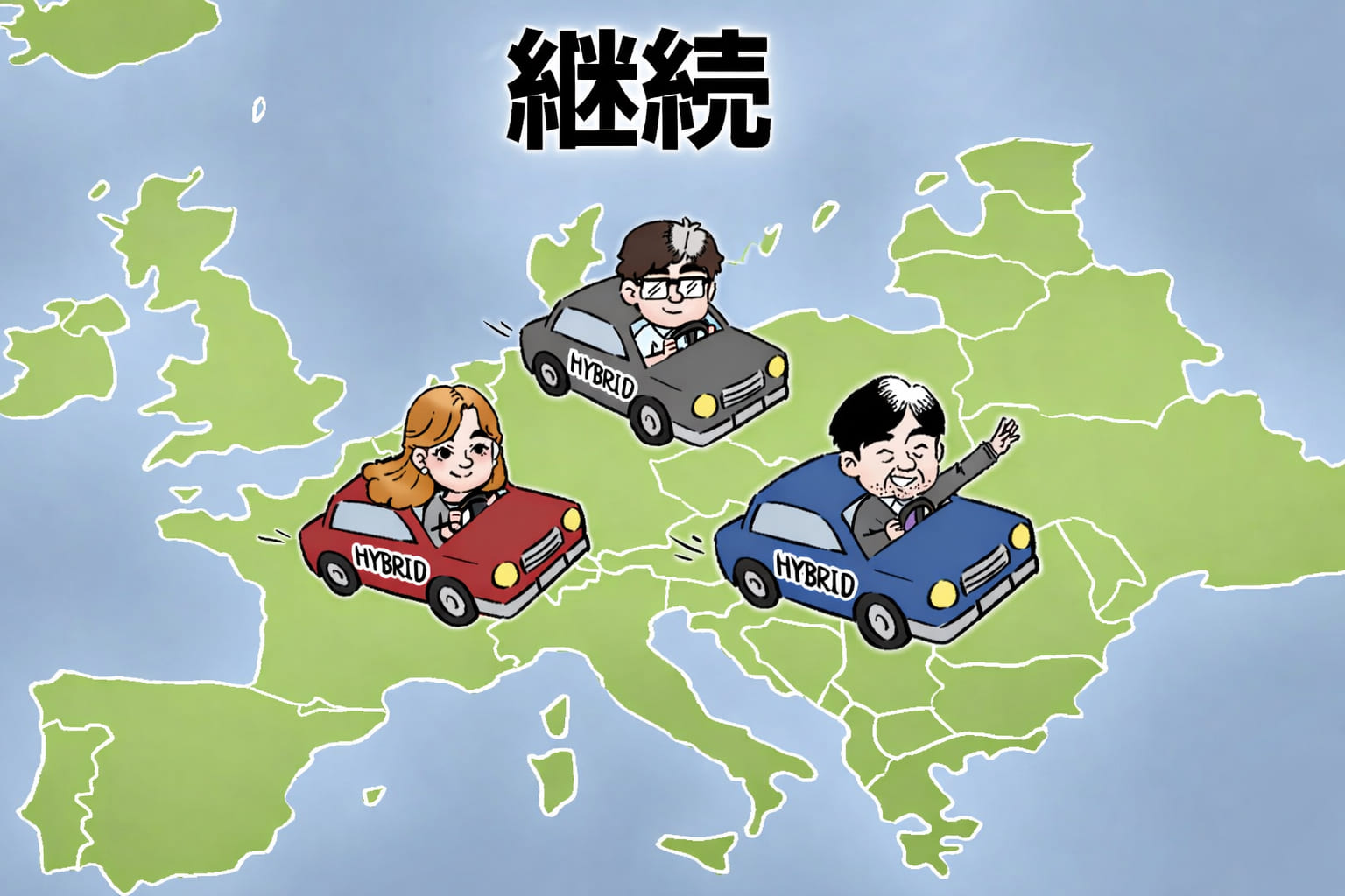 欧州では2035年以降の内燃機関車の新車販売禁止方針が事実上後退し、e-fuelの活用やハイブリッド車の存続が容認される流れとなっている。
