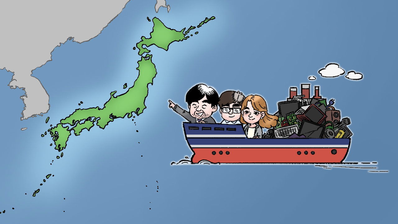 海外スクラップ輸入という拡張モデル