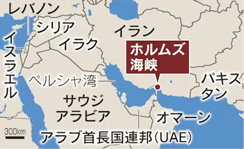 ホルムズ海峡