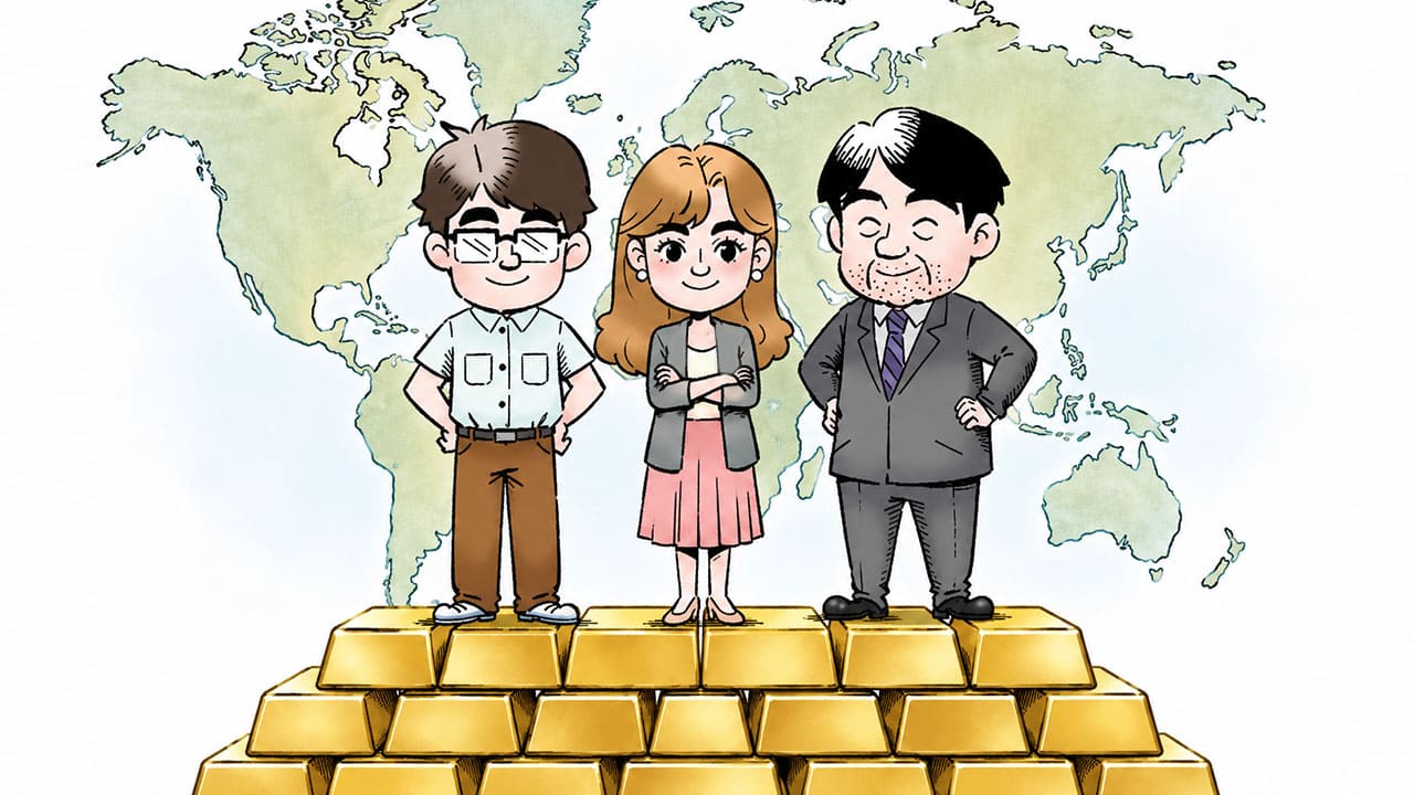 世界市場で価値が決まる資産をどう組み合わせるかという視点
